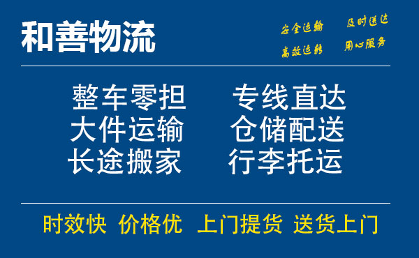 墨竹工卡电瓶车托运常熟到墨竹工卡搬家物流公司电瓶车行李空调运输-专线直达