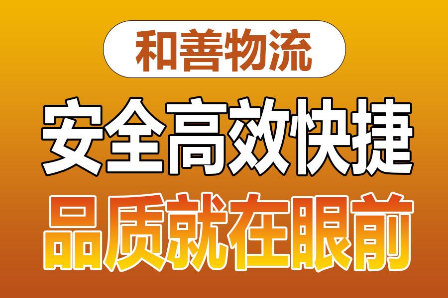 溧阳到墨竹工卡物流专线